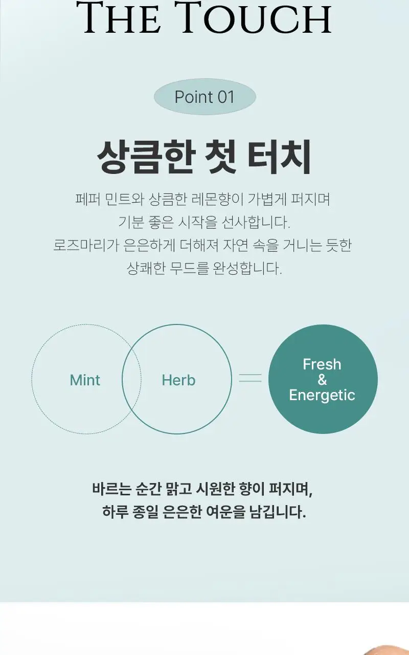 [롤온향수] 탄 타임투 리프레시 퍼퓸 오일 10ml 상세페이지 5